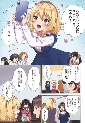 [Rabbit Reefle (Yuiazu Nanoha)] Momoka no Yuuwaku (THE IDOLM@STER CINDERELLA GIRLS)
