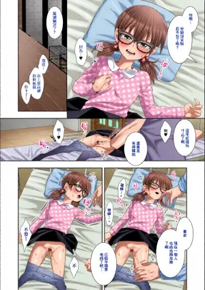 [海鮮畑の遊] 特別授業は放課後に