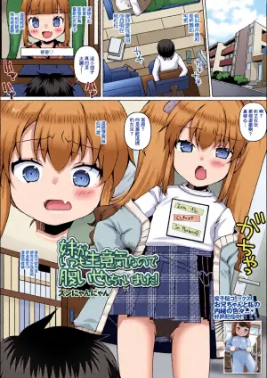 [ズンにゃんにゃん]] 妹がいつも生意気なので腹いせしちゃいました!