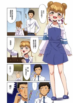 [akiha] おままごと