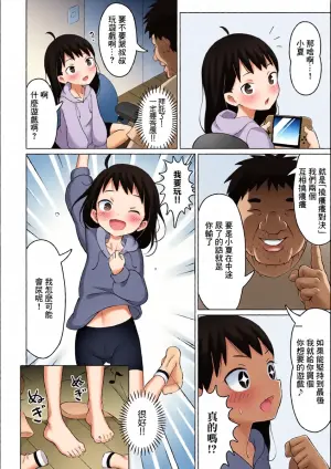 [西葛西むにえる] なつみクエスト