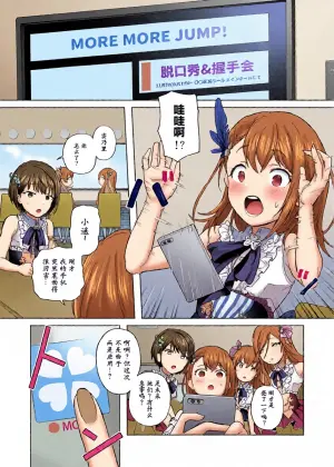 [MUPPLE. (MURO)] MOA! (Project Sekai) [Chinese] [小黑汉化] [Digital]