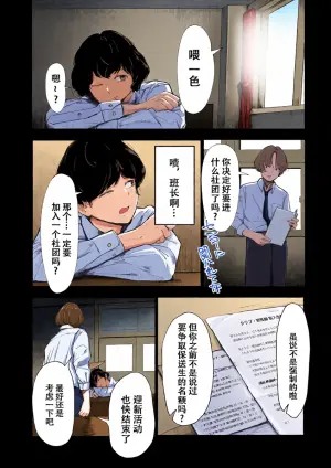 阴毛同好会[春桑汉化组汉化]