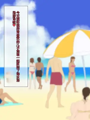 Mama to etchina kaisuiyoku | 和妈妈做爱H的海水浴[个人机翻]