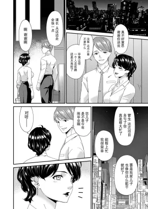 [Bai Asuka] "En'yoku no Hana (COMIC Magnum Vol.195-204) [Chinese]