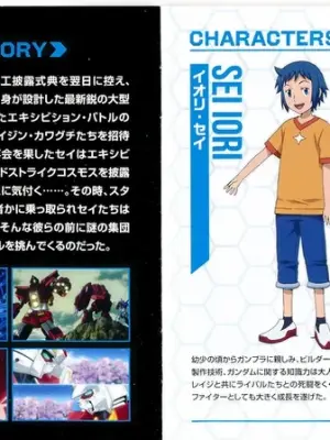 Gundam Build Fighters Special Build Disc Liner Notes