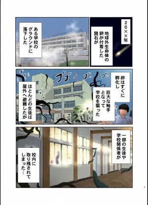 [OiMatcha] Shoujo to Shokushu ~Gakkou ni Torinokosarete~
