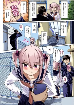 [memory]催淫アプリで復讐を(催ぷにッ！ 9限目)[xAI机翻汉化]