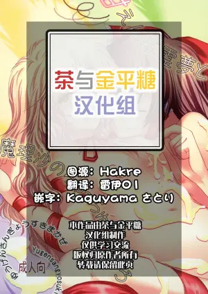 [Yuugen Sangyou Sukimakaze (Tanken Harahara)] Amaenbo Reimu to Marisa no Chucchu Peropero | 爱撒娇的灵梦和魔理沙的亲亲啾啾舔舔故事 (Touhou Project) [Chinese][茶与金平糖汉化组] [Digital]
