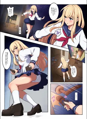 [Anission (アニ社)] 「JK自宅弁当」淫乱雌犬の人格Potion！！Lemon味の清楚JKお嬢様,調味したら,性奴●jk肉便器?！