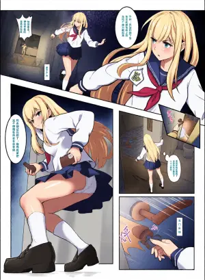 [Anission (アニ社)] 「JK自宅弁当」淫乱雌犬の人格Potion！！Lemon味の清楚JKお嬢様,調味したら,性奴●jk肉便器?！ [简体中文版]