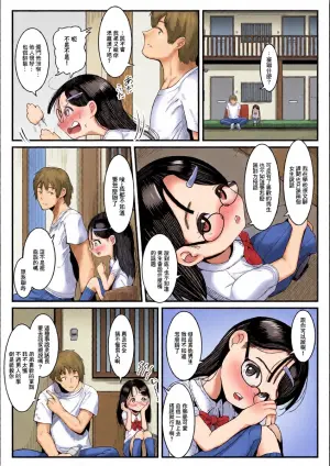 [麻婆ナス] 男の子のコト知りたくて