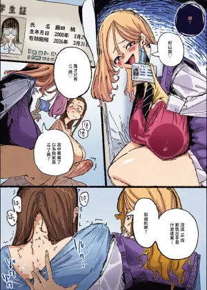 [某国大統領] 生えてる女社長と太いJK