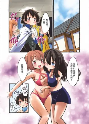 [Shinki Sakusei File Do-M (Wolf Ameno)] Succubus Shimai no Shasei Kinshi Meirei to Kairaku Zeme Goumon [Chinese] [糖梅宝宝]