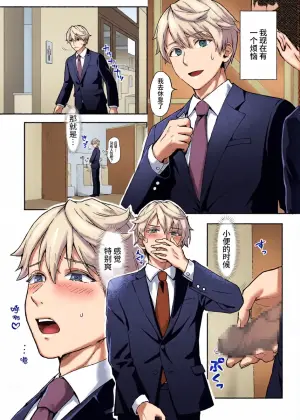 [Toiretou (Kuruton)] Nyoudou ni Sumi Tsuita Suraimu ga Nandomo Deiri Suru Hanashi︱在尿道栖居的史莱姆多次进进出出的故事 [Chinese]