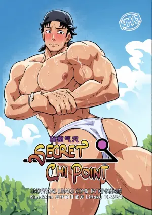 [kimakkun]秘密气穴 / Secret Chi Point [简体中文]【藏锋个人汉化】