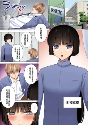 [Hagoromo.net (Hagoromo net)] Iinari ♡ Majime Iinchou [Chinese]