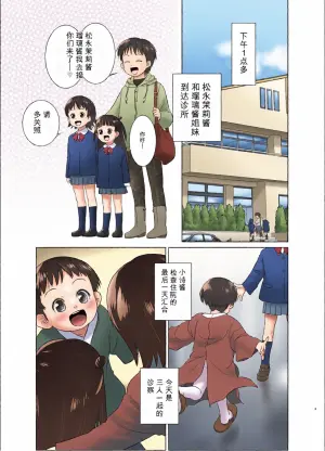 [ゴールデンチューブ (おぐ)] 3歳からのおしっ子先生X [DL版]