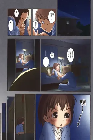 [Ogu] Sore wa Omajinai [Digital]