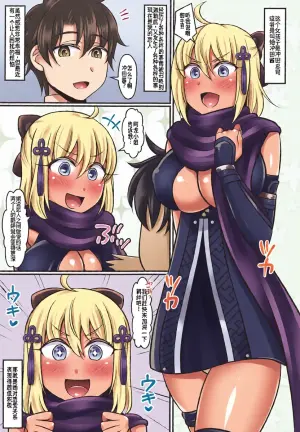 (COMIC1☆14) [Mabo Udon Teishoku (Yakisobapantarou, Negitoroko)] Okita-chan Love (Fate/Grand Order) [Chinese] [廉价汉化组]