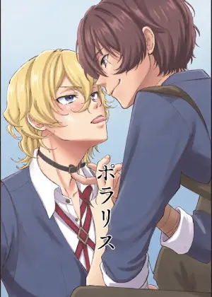 [Hyakusen Renma (Meimei)] ポラリス (Bungou Stray Dogs) [Digital]