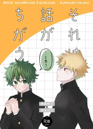 [Kudamono Doubutsu (Momo Usagi)] それは話がちがう…と思う。 (Boku no Hero Academia)