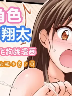 [Tina] オリキャラ 果歩×翔太 男子シャワー室漫画 | [Tina] 原创角色：果步 × 翔太——《淋浴间里的鸡飞狗跳》[Chinese][MTL润色]