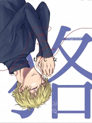 [NKGR (wogura)] 狢 (Prince of Tennis) [Digital]
