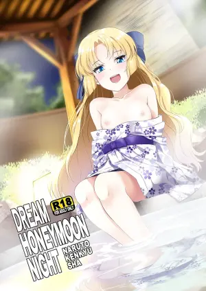 [Naruto Kenkyu Sha (Hisakabe Oto)] Dream Honeymoon Night (Dream C Club) [Digital]