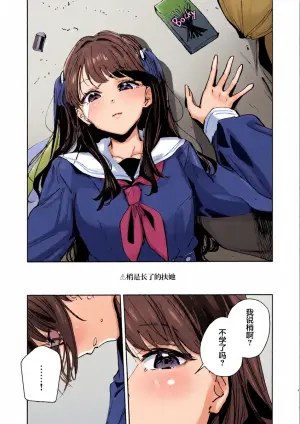 (Bokura no Love Live! 49) [virophilia (Orihi Chihiro)] Futodokimono no Tame no Waltz | 献给图谋不轨者的华尔兹 (Love Live! Hasunosora Jogakuin School Idol Club) [Chinese] [S1百综汉化组]