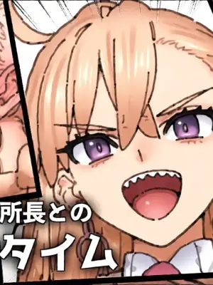 [御劔シュガー] おとなしくなっちゃうオルガマリー所長[廉价汉化组]