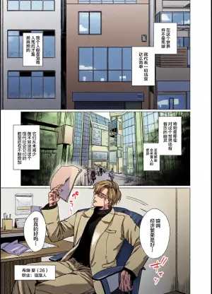 [tiutiu (Kanipan Mushamusha, mtk)] Katabutsu Exorcist-sama to Otsukare-kun[中国翻訳]