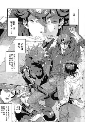 (Ore no Turn 20)  [KBR (Kabiringo)] Y×K×P (Yu-Gi-Oh! VRAINS)