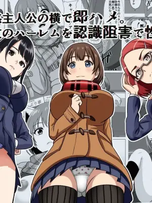 [Kemusi no Bansan Kai] Donkan Shujinkou no Yoko de Soku Hame. Shinyuu no Harem o Joushiki Kaihen de Seishori | Insta Sex Next To The Oblivious Protagonist ~Using perception inhibition them into fuckdolls~ [English] [Solid Rose]