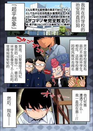 [手羽咲ちきん]色情风纪委员【BCS个人机翻润色汉化】