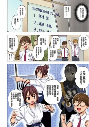 [くまのとおる] ヒミツ◇トレーニング