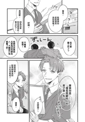 [Minoru (稔)] Karasuda-kun wa, Uzui Chaukara Hiki Komoru.︱乌田同学因为过于敏感而足不出户 [Chinese][1-12][完]