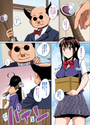 [川邑司] ToLOVEる/古手川唯入れ替わり漫画 グレスケ版 (ToLOVEる)