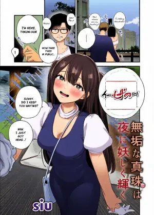 [siu (Onikuya)] Muku na Shinju wa Yoru ni Ayashiku Kagayaku | An Innocent Pearl Shines Mysteriously at Night [English]
