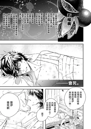 [Seina Anji] World's End Blue Bird | 末世青鸟 Ch. 4-10 + 特典 + 11-18 [Chinese] [Digital]