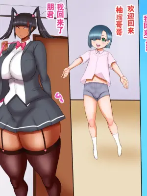 [Akatsuki Souken] Shemale Onii-chan no Teisoutai | 男娘哥哥的贞操带 [Chinese] [AI翻译]
