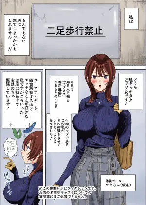 [るち餡] 【女性用風俗】スーツを着た複数の男性がエロい事してくれるお店があるらしい…