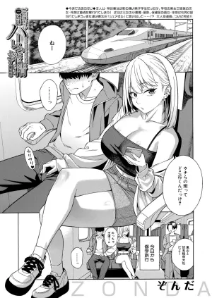 COMIC Mugen Tensei 2026-06 [Digital]