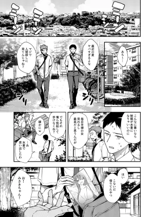 [diletta (梅楓味)] 俺だけにエロい 近所のななこさん
