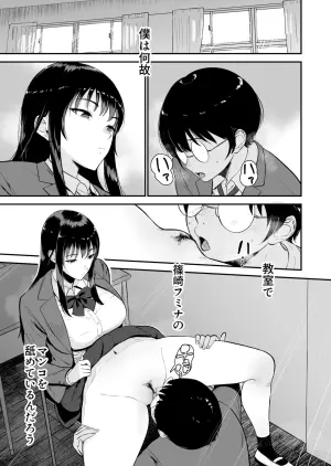 [Armjaw (Armjaw)] Boku dake ga Class no Gal to Sex dekinai Sekai 2