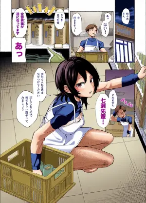 [Umour] Toshishita no Senpai ni Wakaraserarete mo Ii desu ka? ~Game mo Ecchi mo Saisen Yorodesu~