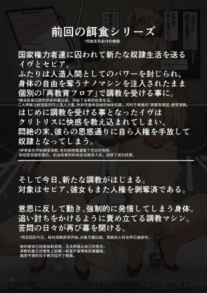 [Developers (Nagasode)] Sepia-chan wa Oshioki Nano Machine no Ejiki ni Narimashita. [Chinese]