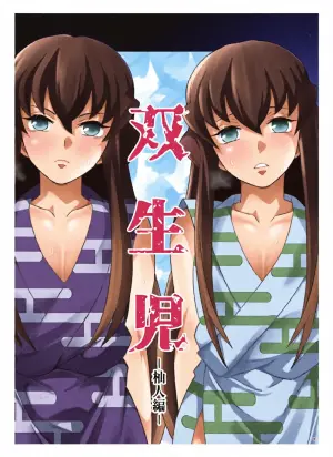 [Okashi Tai (Kin no Tamamushi)] Souseiji Somabito Hen - Twins: Woodcutter Edition (Kimetsu no Yaiba)