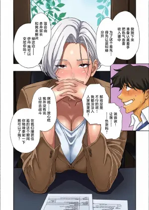 [エロの定食屋]人妻戦隊エロレンジャー_第六話_裏アカ熟女の弱点
