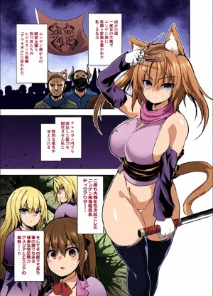 Maou para Ore no Hangyakuki Amelia and Luna Extra caps V1